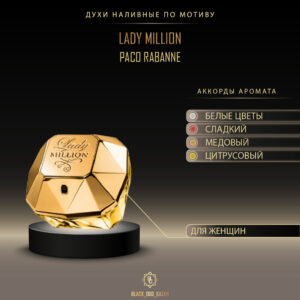 Paco Rabanne Lady Million