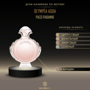 Paco Rabanne Olympea Aqua