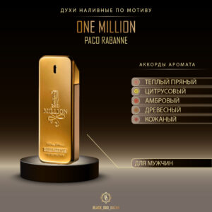Paco Rabanne One Million