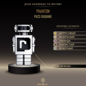 Paco Rabanne Phantom