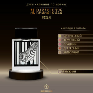 Rasasi Rumz 9325 Al Rasasi Pour Elle