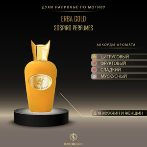 Sospiro Erba Gold