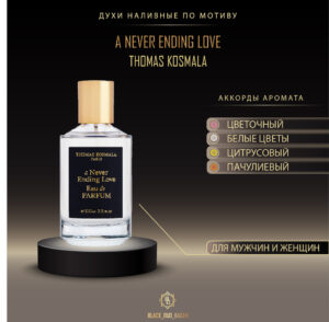 Thomas Kosmala A Never Ending Love