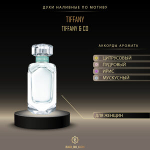 Tiffany Tiffany & Co