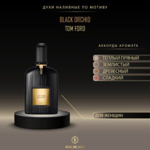 Tom Ford Black Orchid