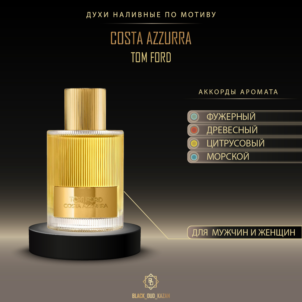 Tom Ford Costa Azzura