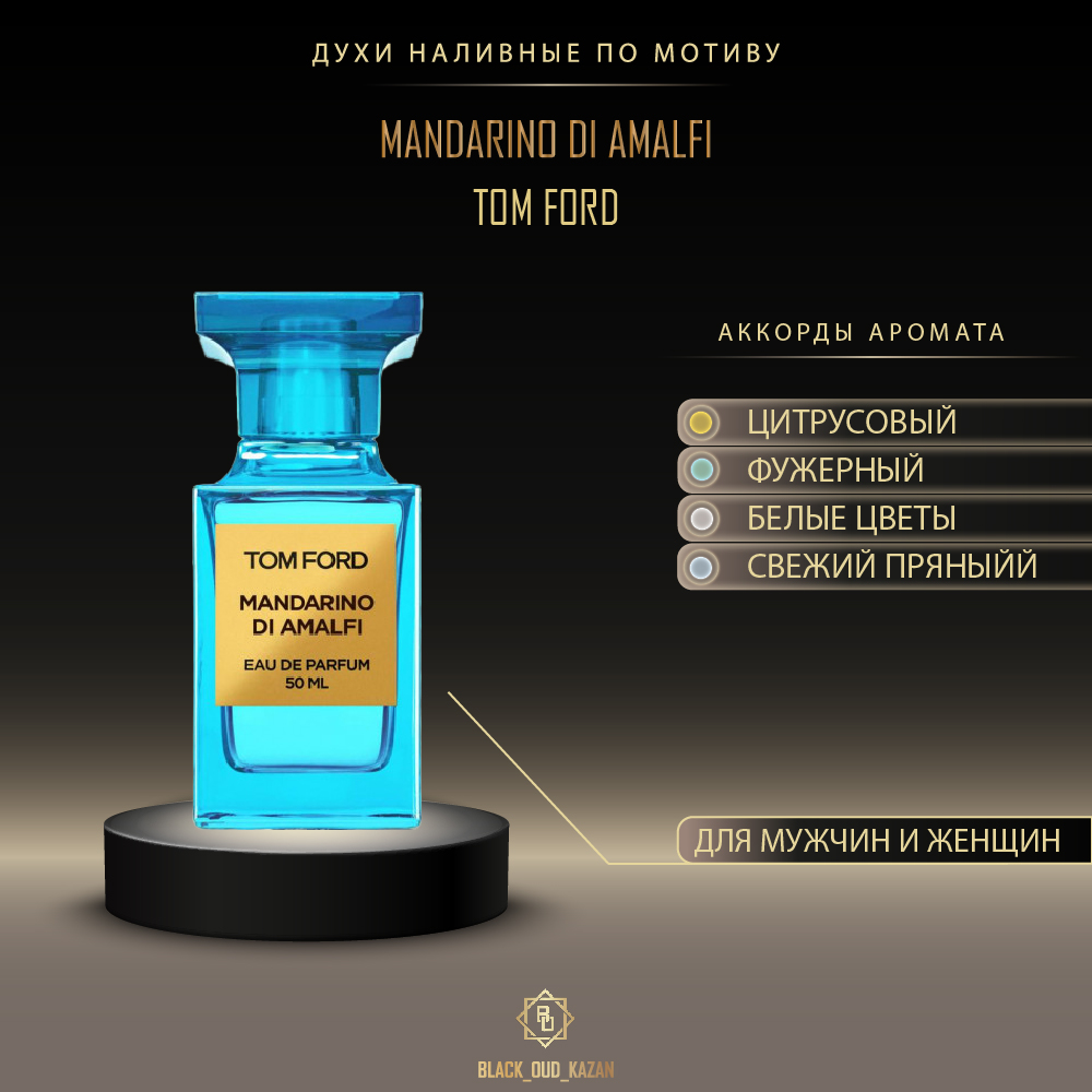 Tom Ford Mandarino di Amalfi
