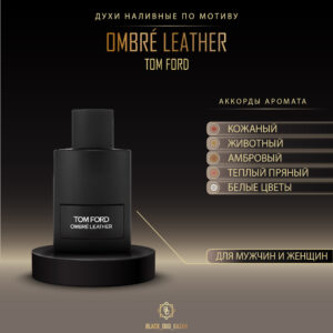 Tom Ford Ombre Leather