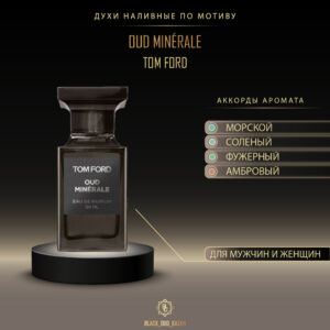 Tom Ford Oud Minerale