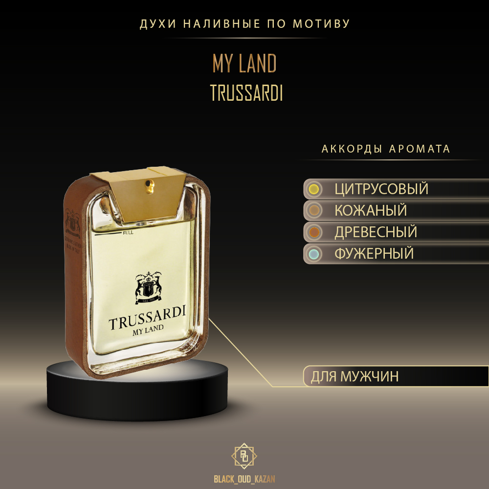 Trussardi My Land