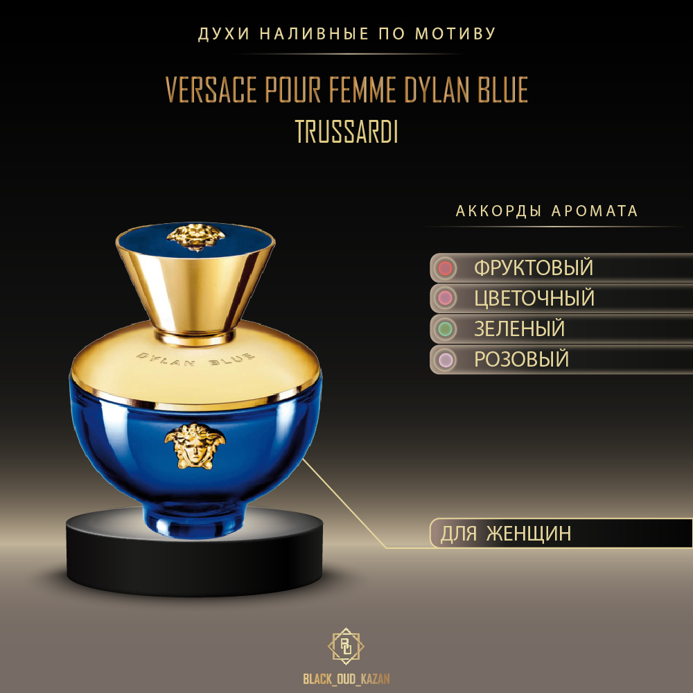 Versace Pour Femme Dylan Blue