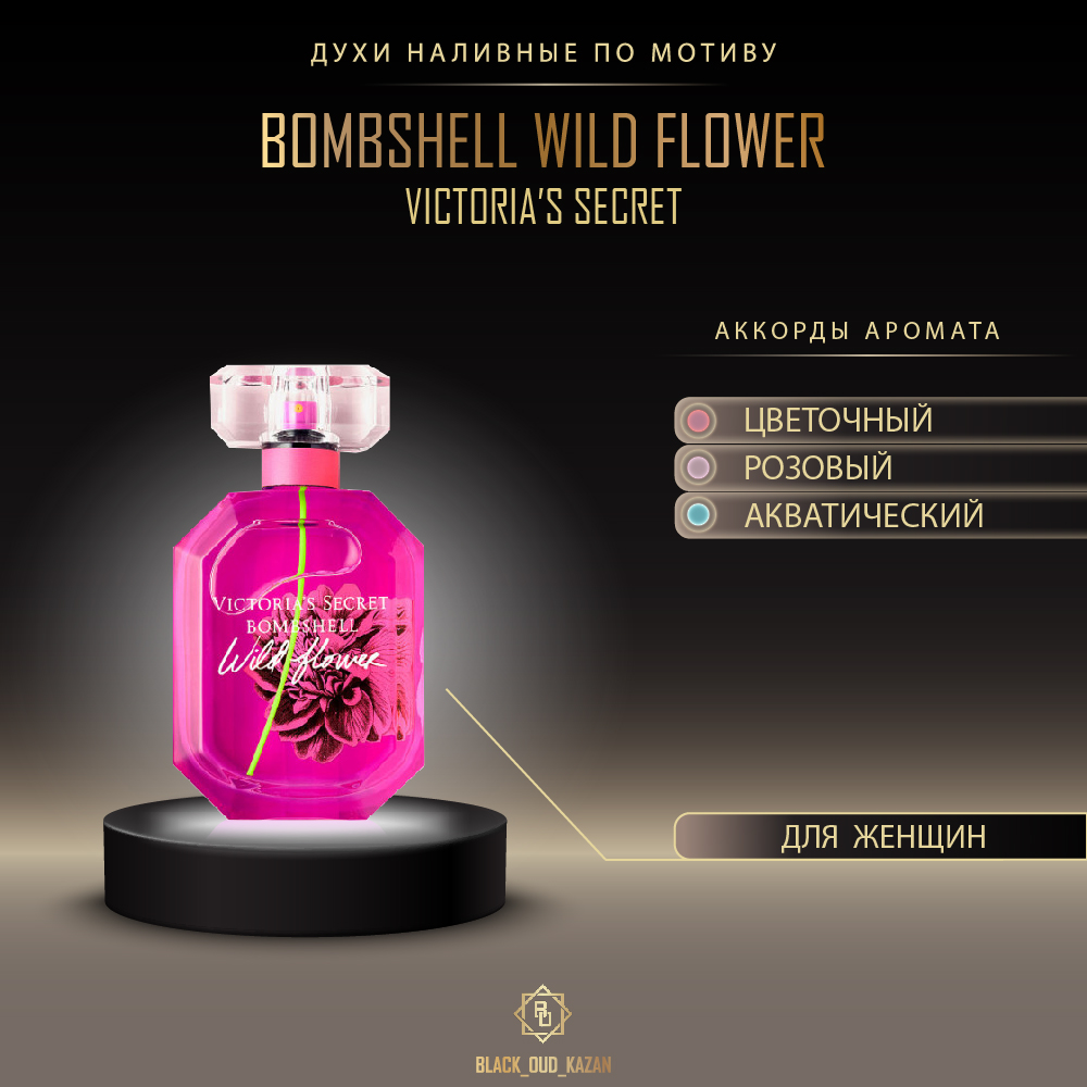 Victoria’s Secret Bombshell Wild Flower