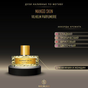 Vihelm Parfumerie Mango Skin