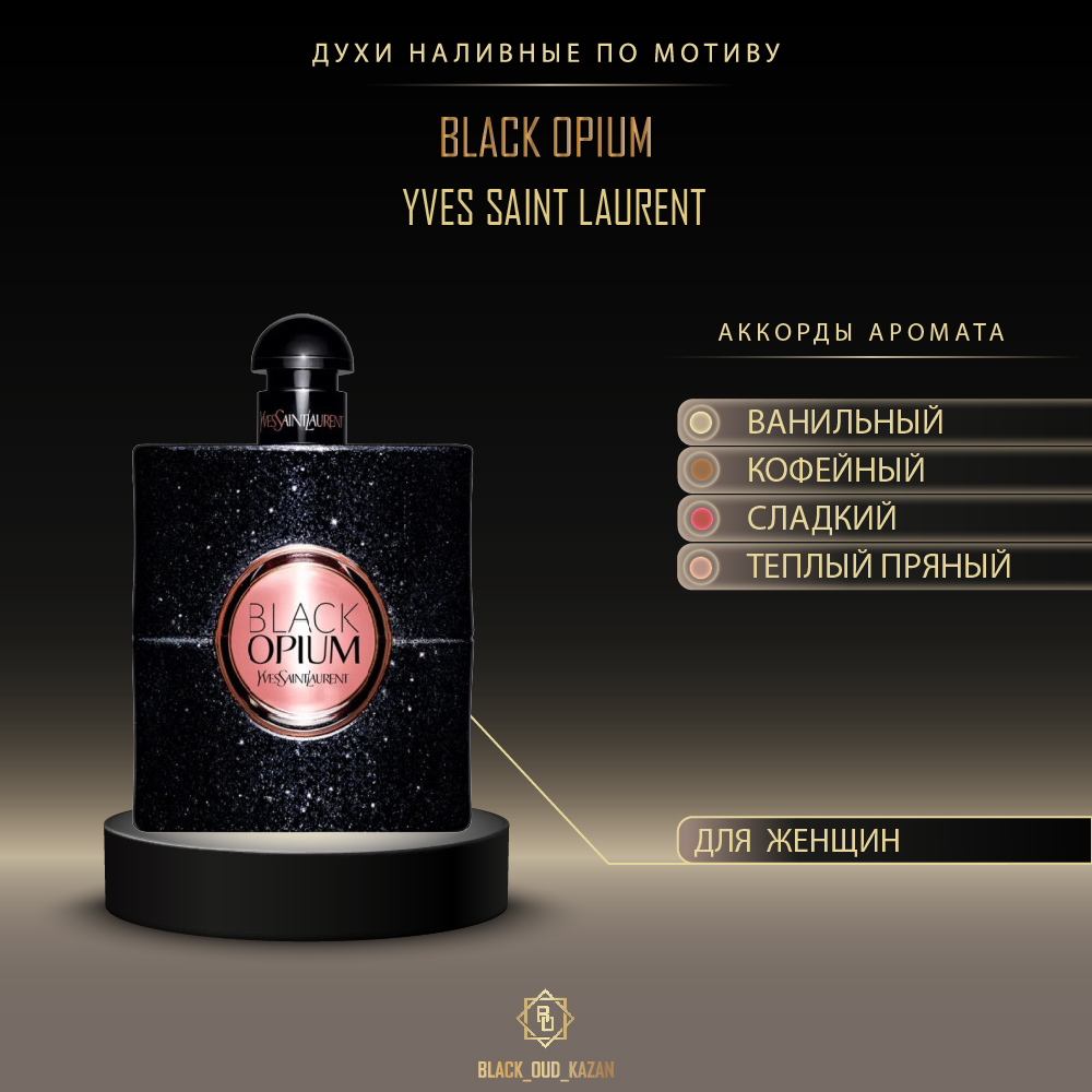 YSL Black Opium