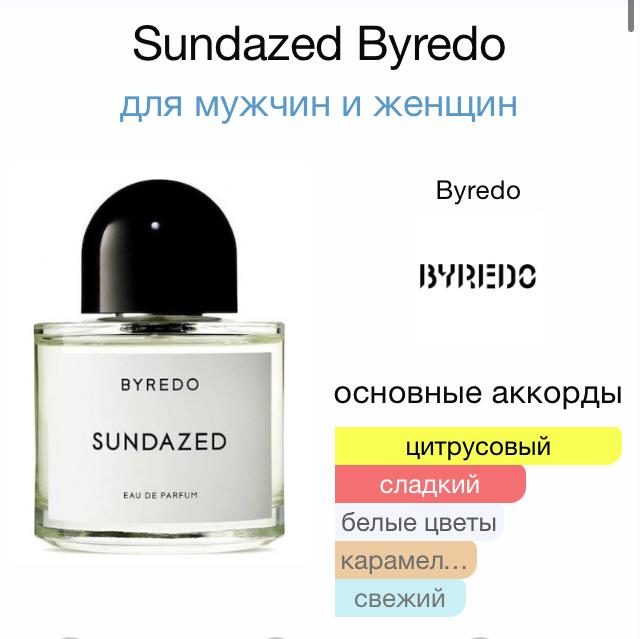 Byredo Sundazed