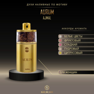 Ajmal Aurum