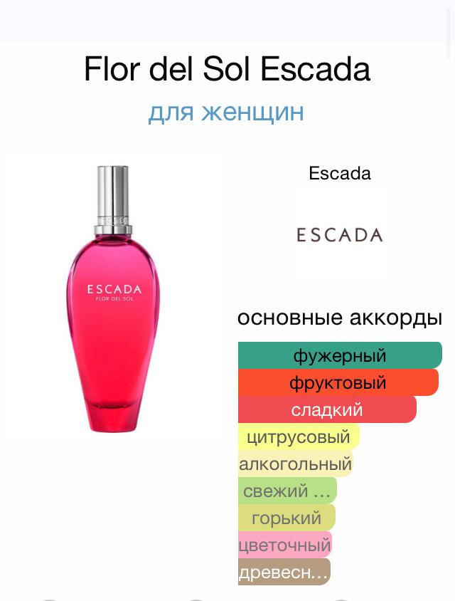 Escada Flor Del Sol