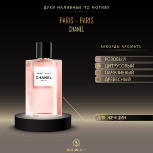 Chanel Paris-Paris